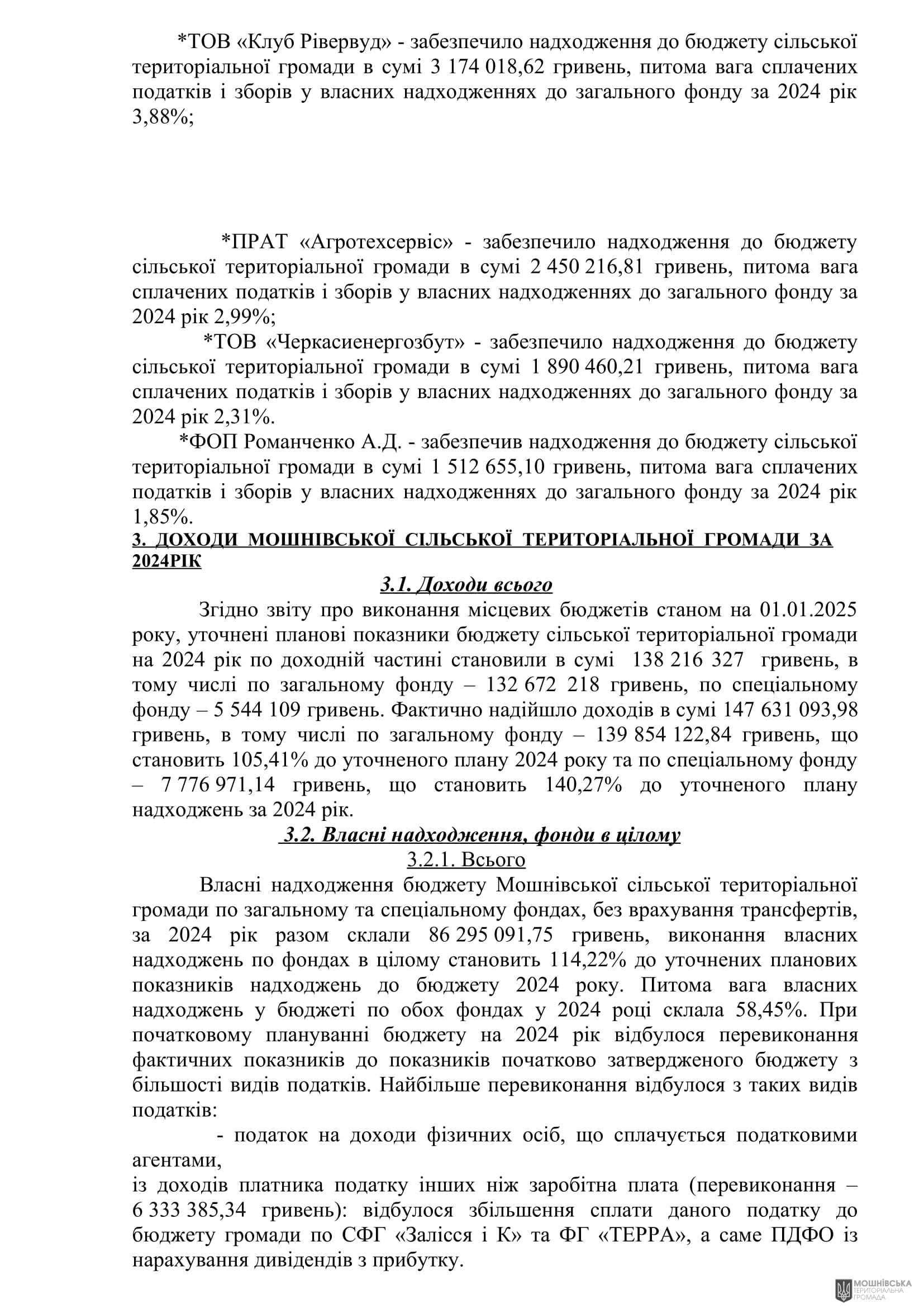 г 62      VIII   28.02.2025