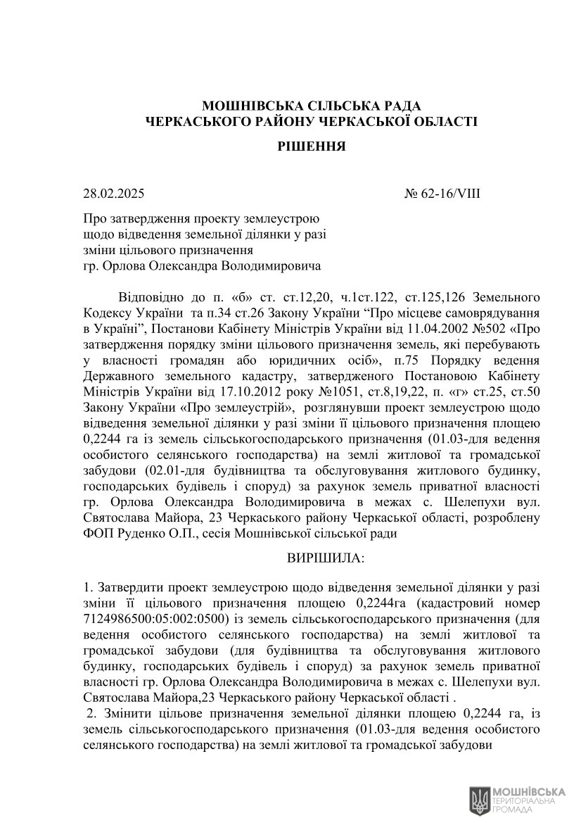 г 62      VIII   28.02.2025( )
