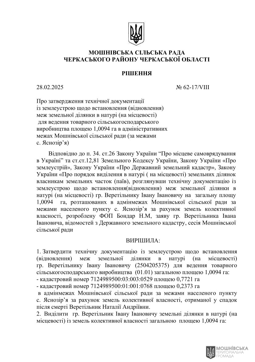 г 62      VIII   28.02.2025( )