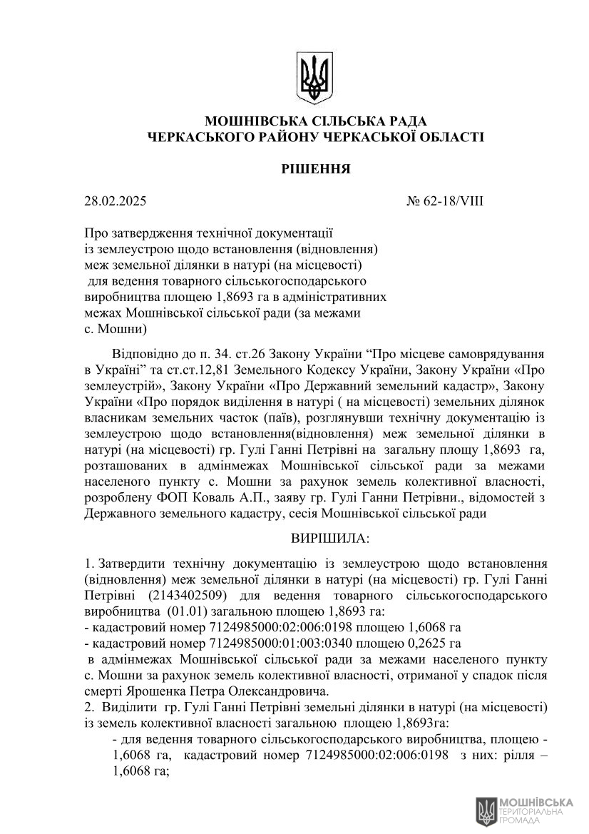 г 62      VIII   28.02.2025( )