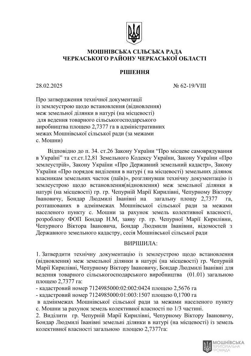 г 62      VIII   28.02.2025( )