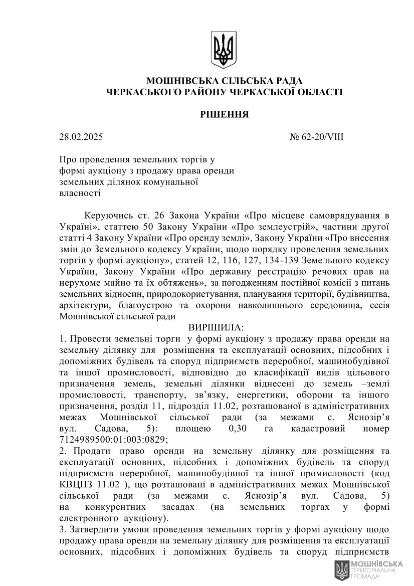 г 62      VIII   28.02.2025( )