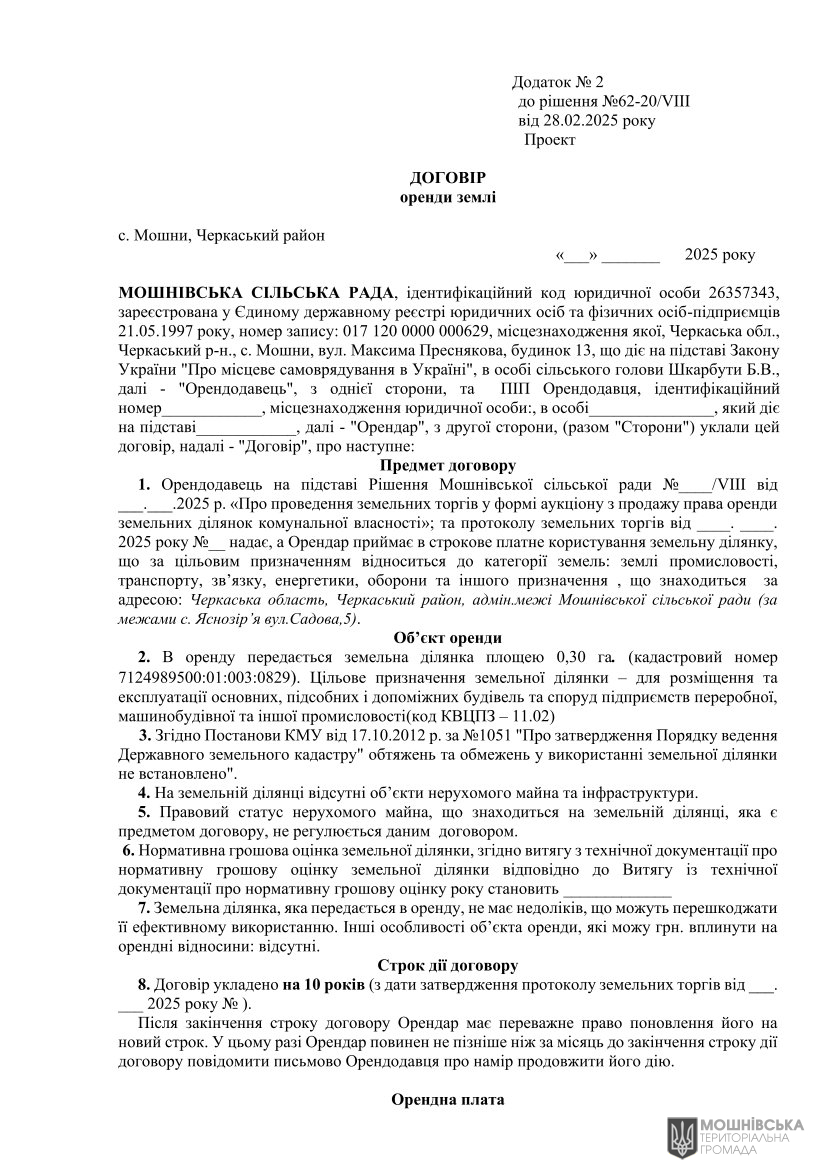 г 62      VIII   28.02.2025( )