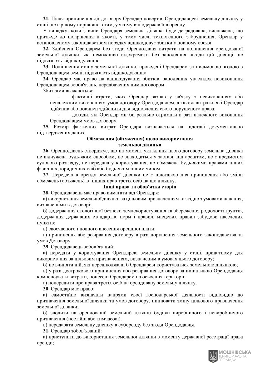 г 62      VIII   28.02.2025( )