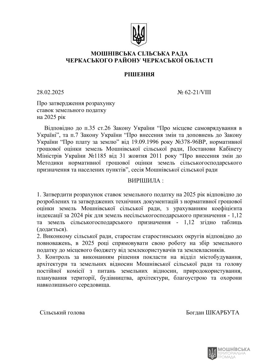 г 62      VIII   28.02.2025( )