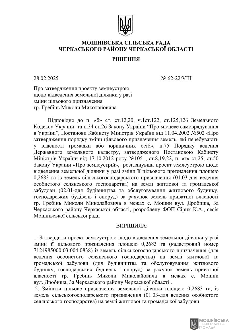 г 62      VIII   28.02.2025( )