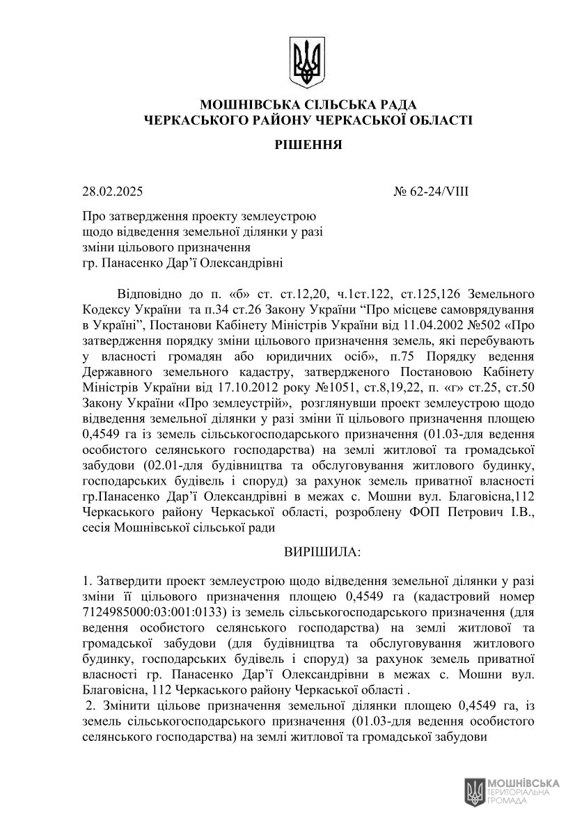 г 62      VIII   28.02.2025( )