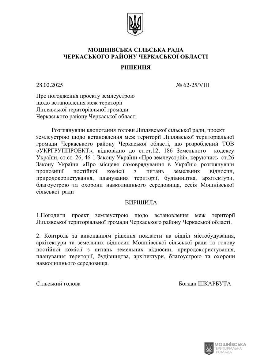 г 62      VIII   28.02.2025( )