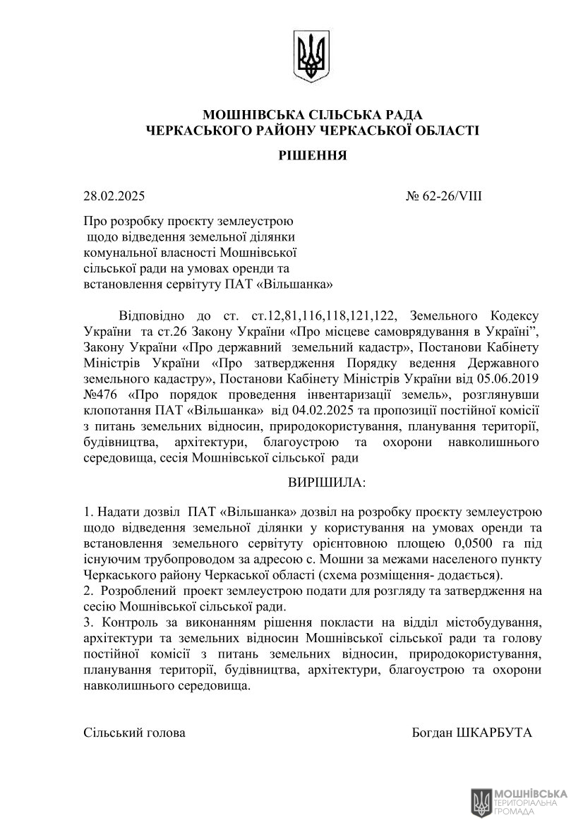 г 62      VIII   28.02.2025( )