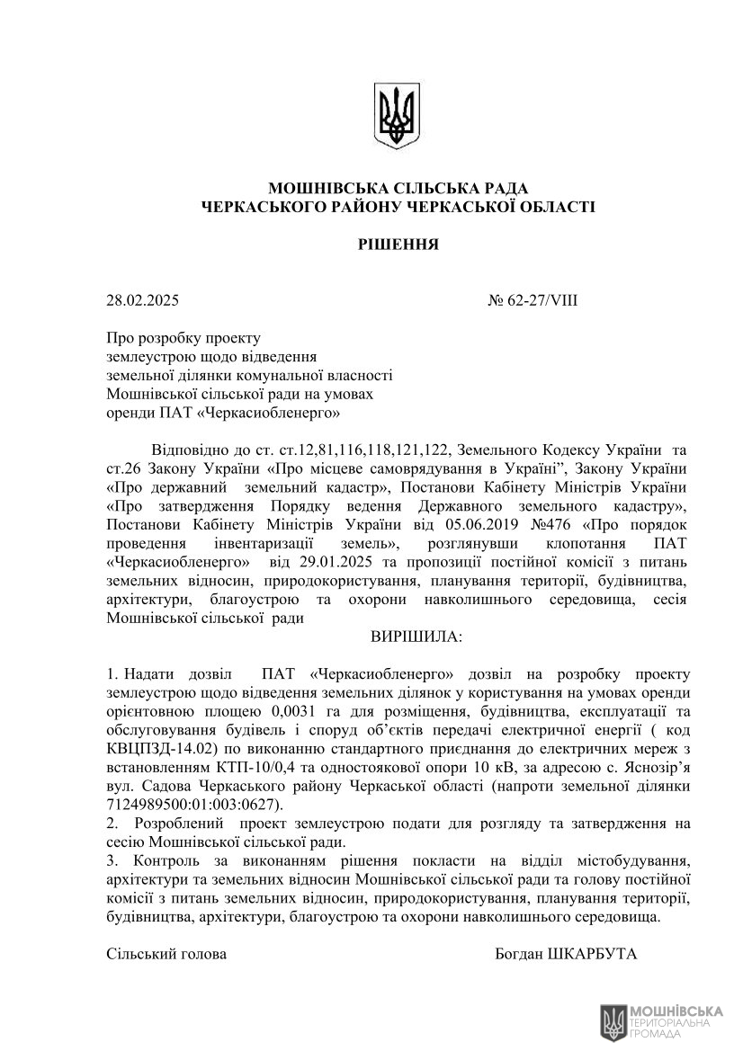г 62      VIII   28.02.2025( )