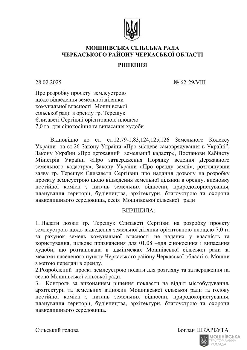г 62      VIII   28.02.2025( )