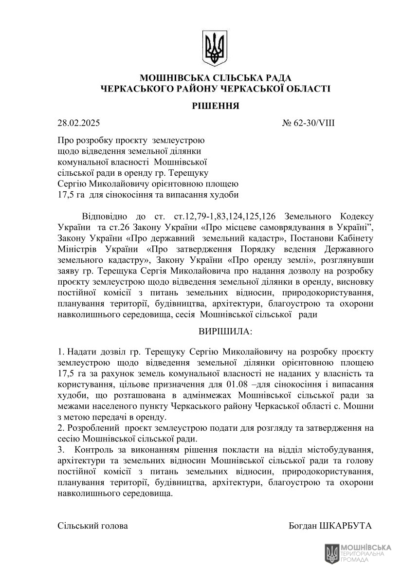 г 62      VIII   28.02.2025( )