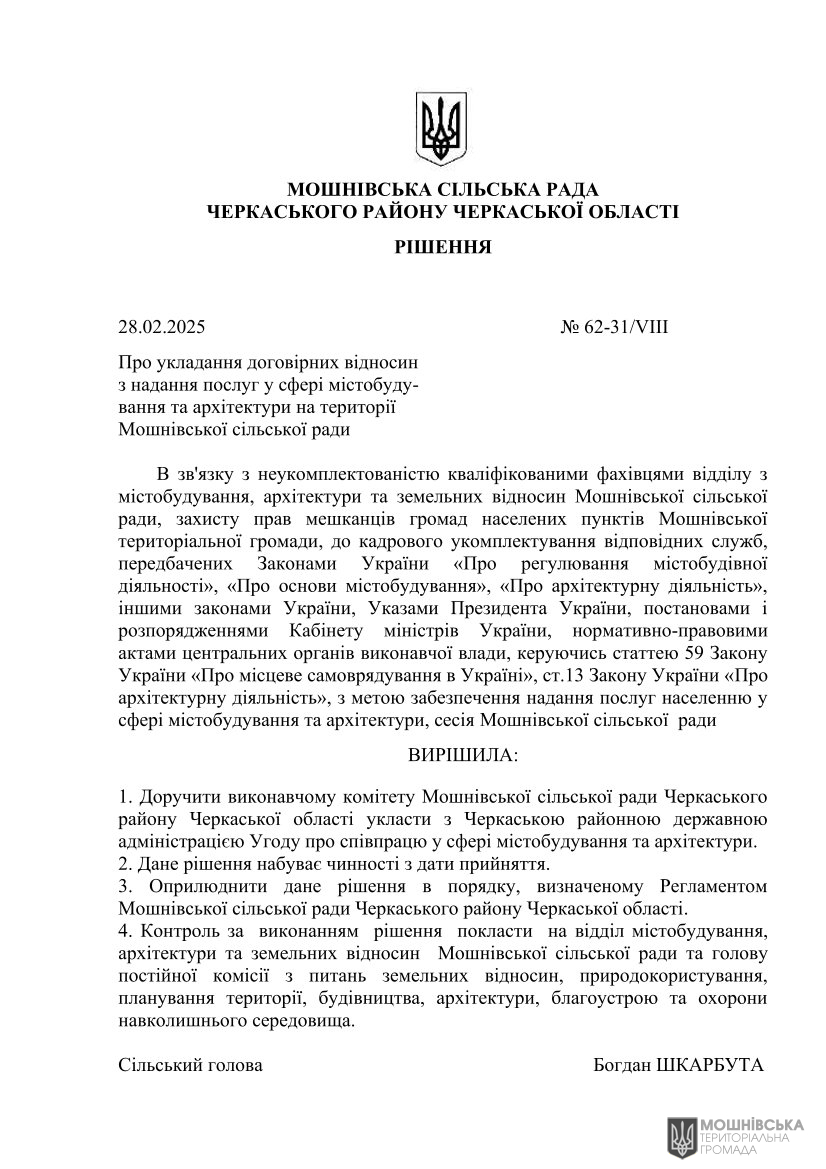 г 62      VIII   28.02.2025( )