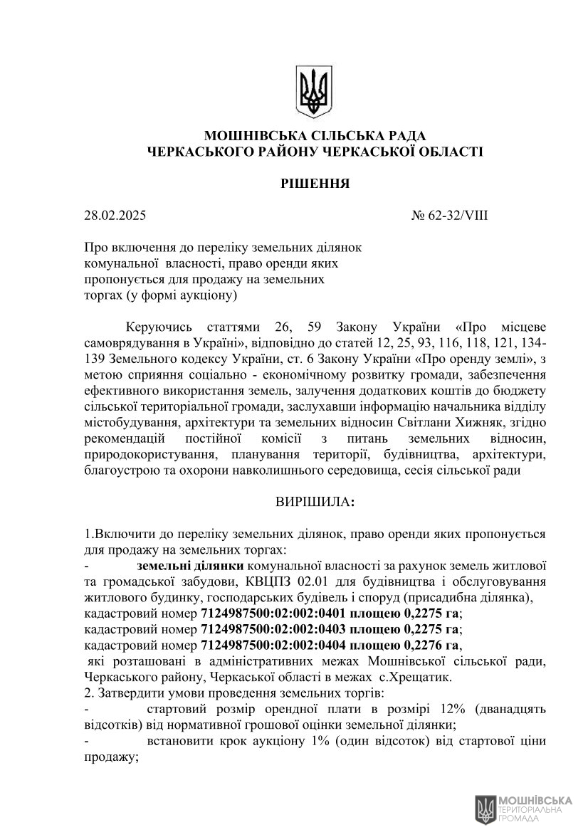 г 62      VIII   28.02.2025( )