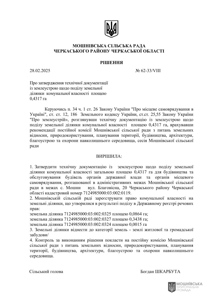 г 62      VIII   28.02.2025( )