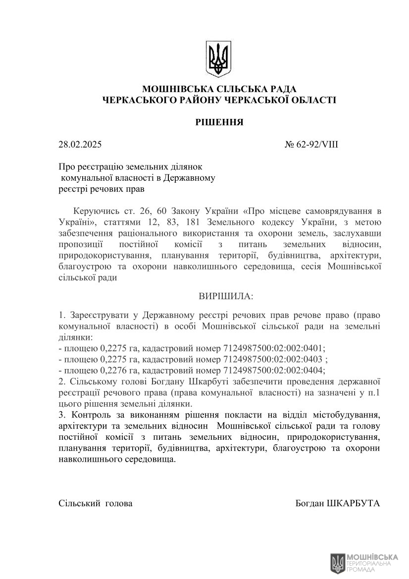 г 62      VIII   28.02.2025( )