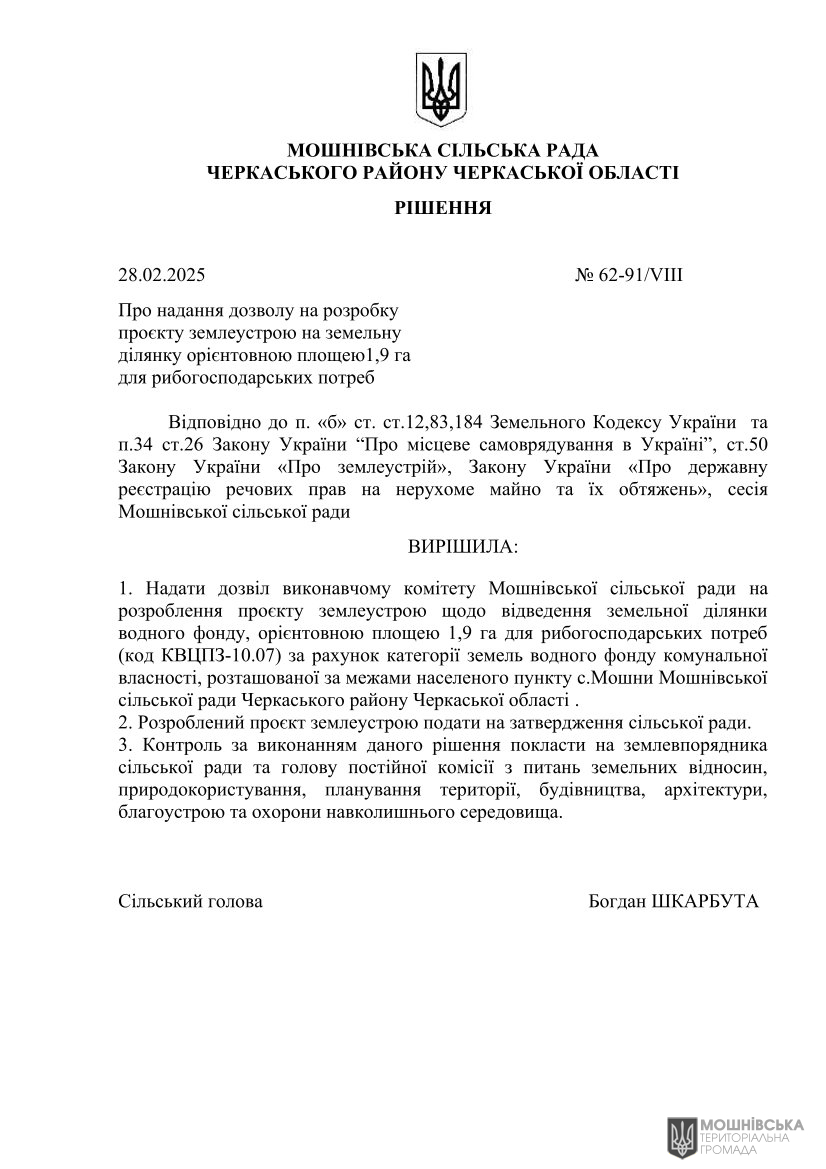 г 62      VIII   28.02.2025( )