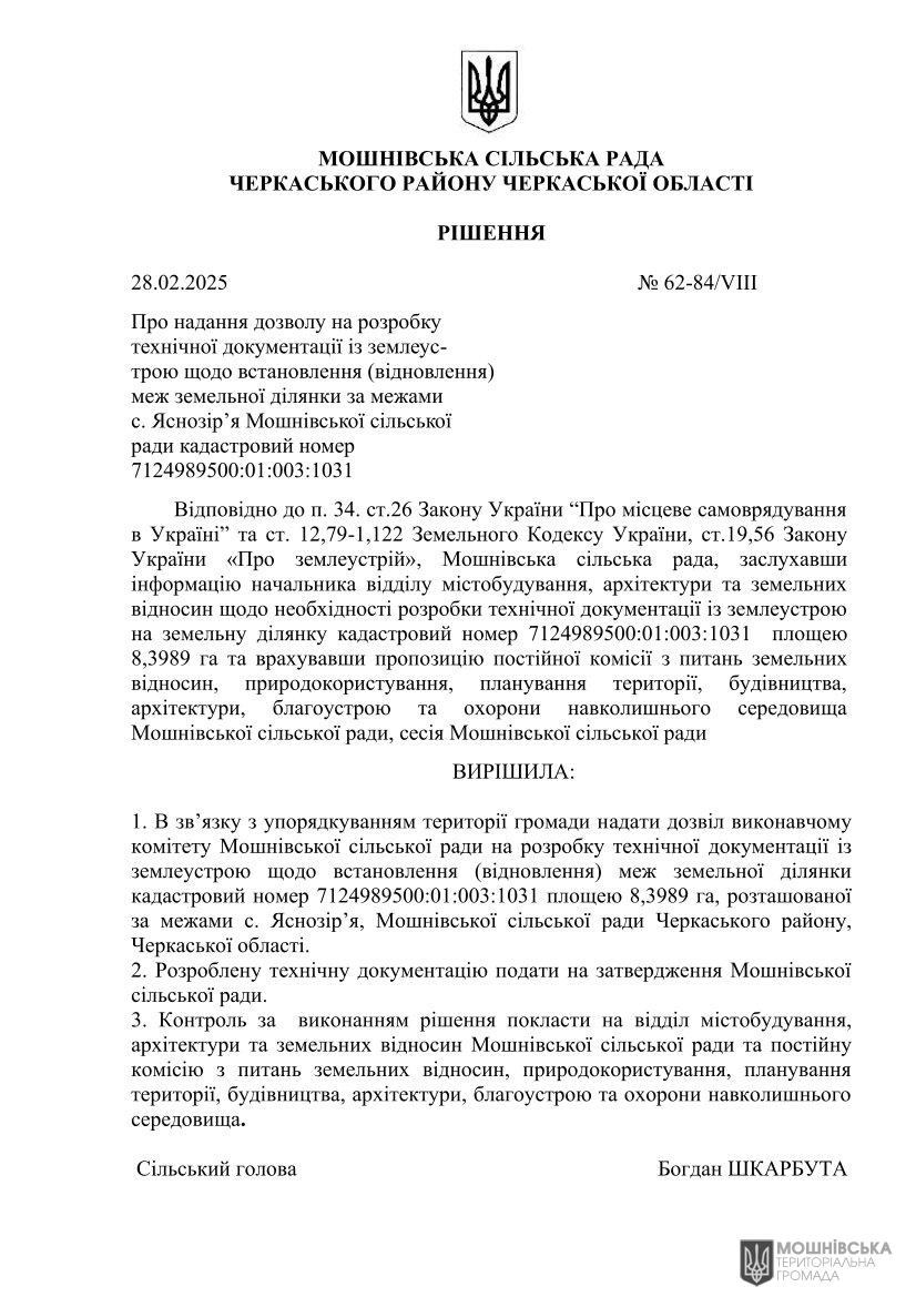 г 62      VIII   28.02.2025( )