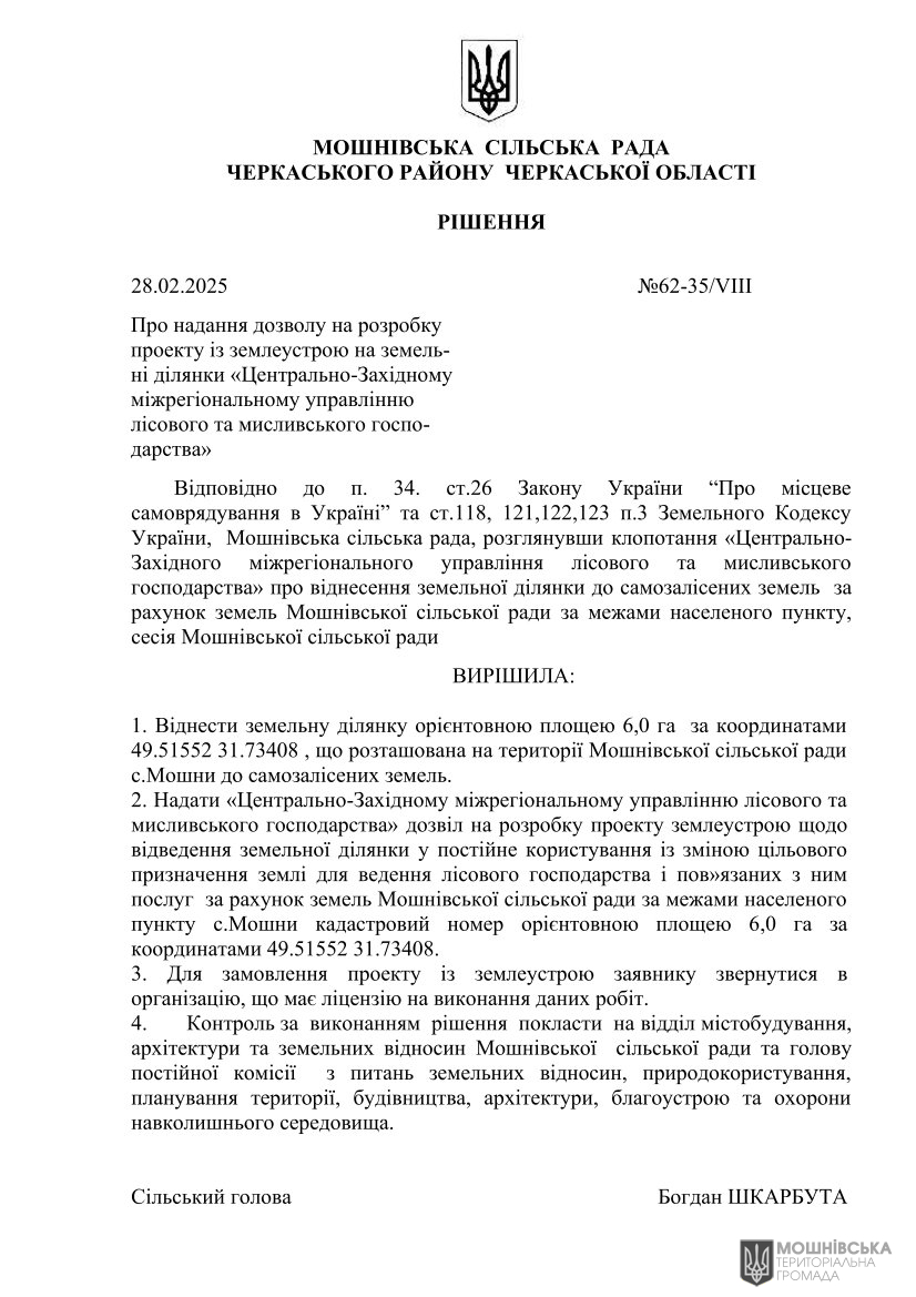 г 62      VIII   28.02.2025( )
