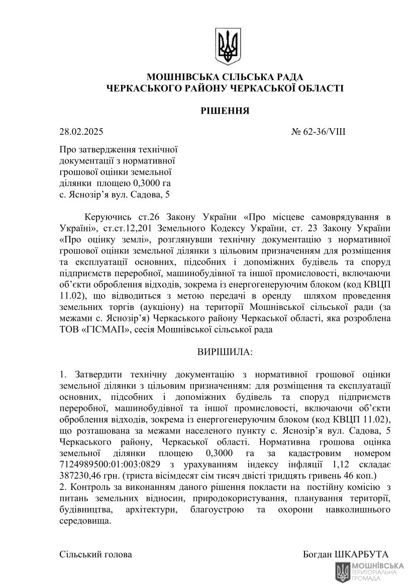 г 62      VIII   28.02.2025( )