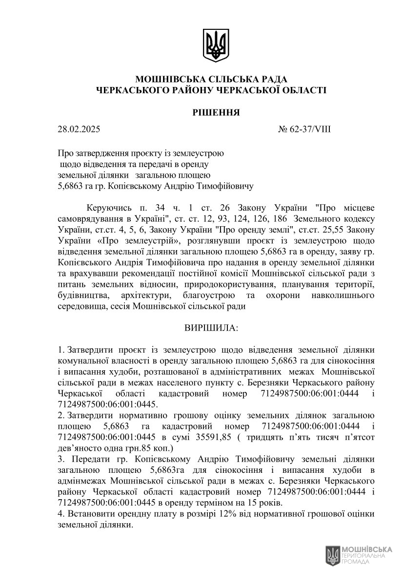 г 62      VIII   28.02.2025( )