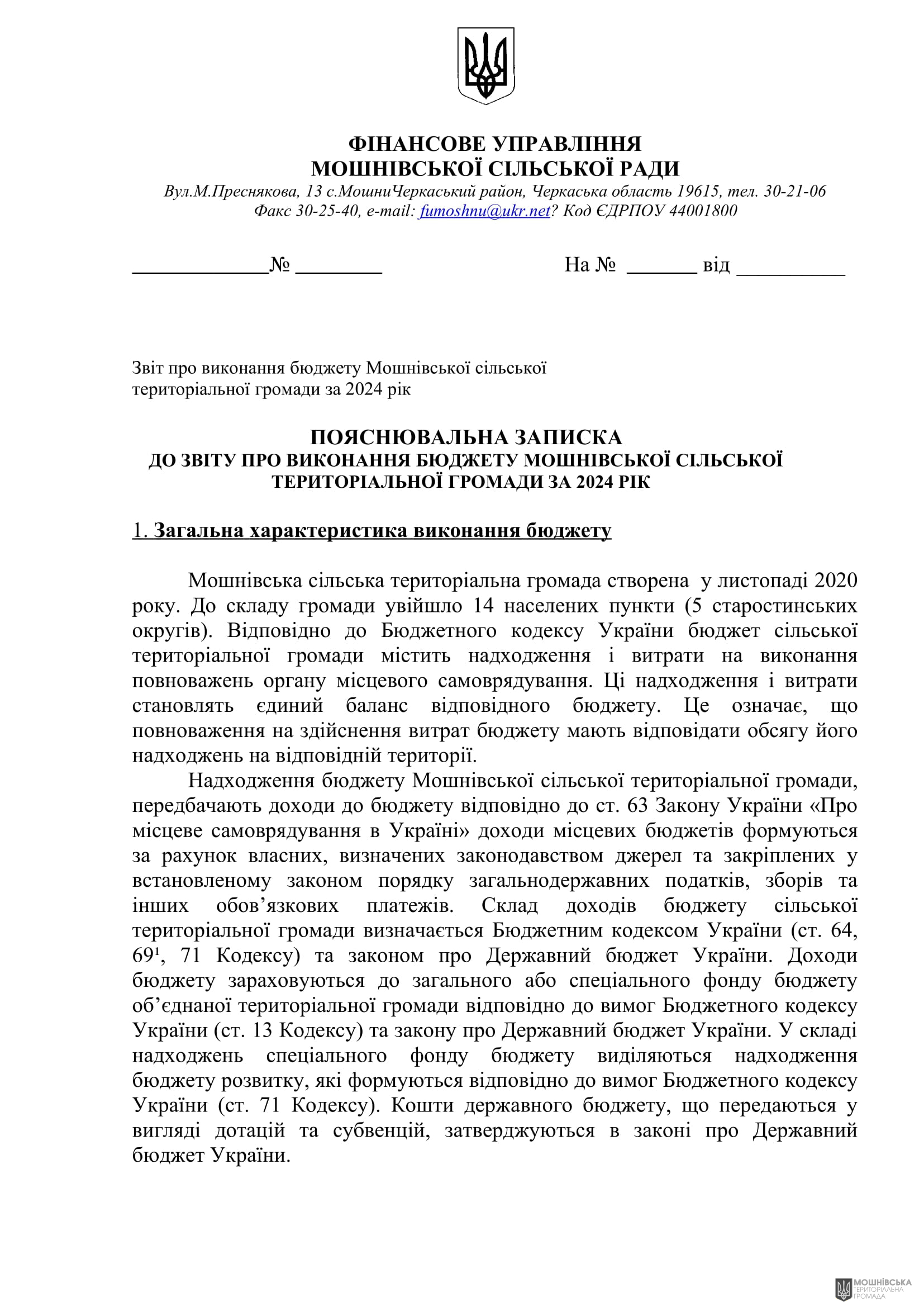 г 62      VIII   28.02.2025
