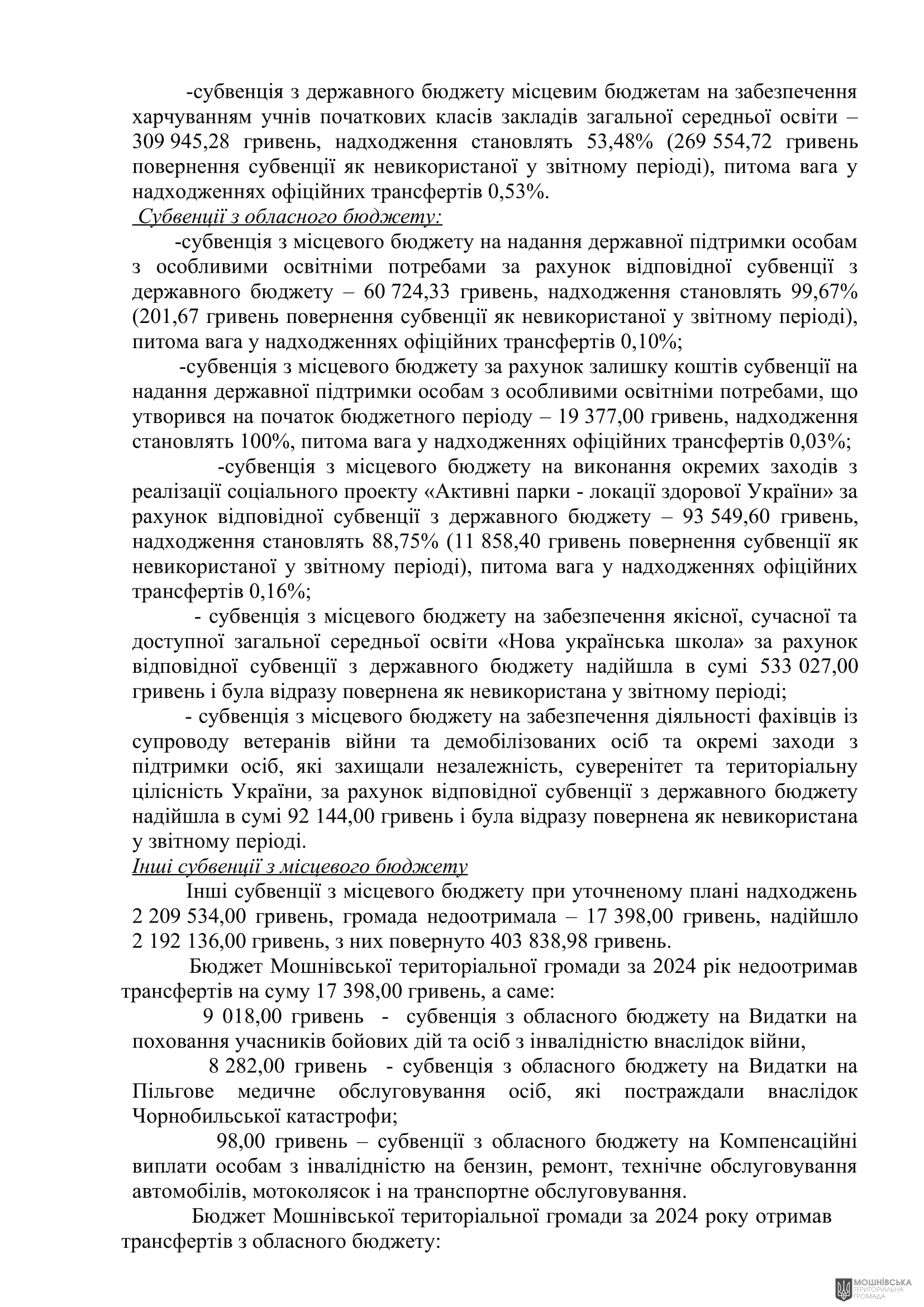 г 62      VIII   28.02.2025