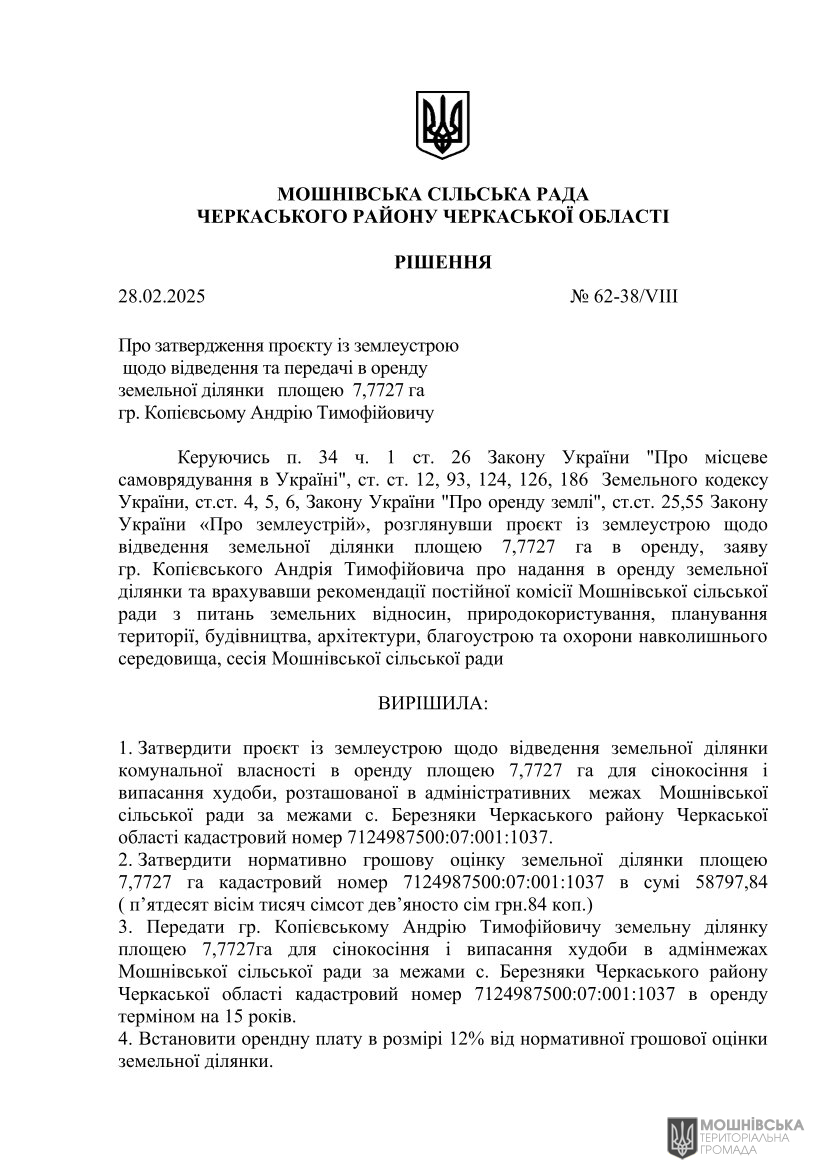г 62      VIII   28.02.2025( )