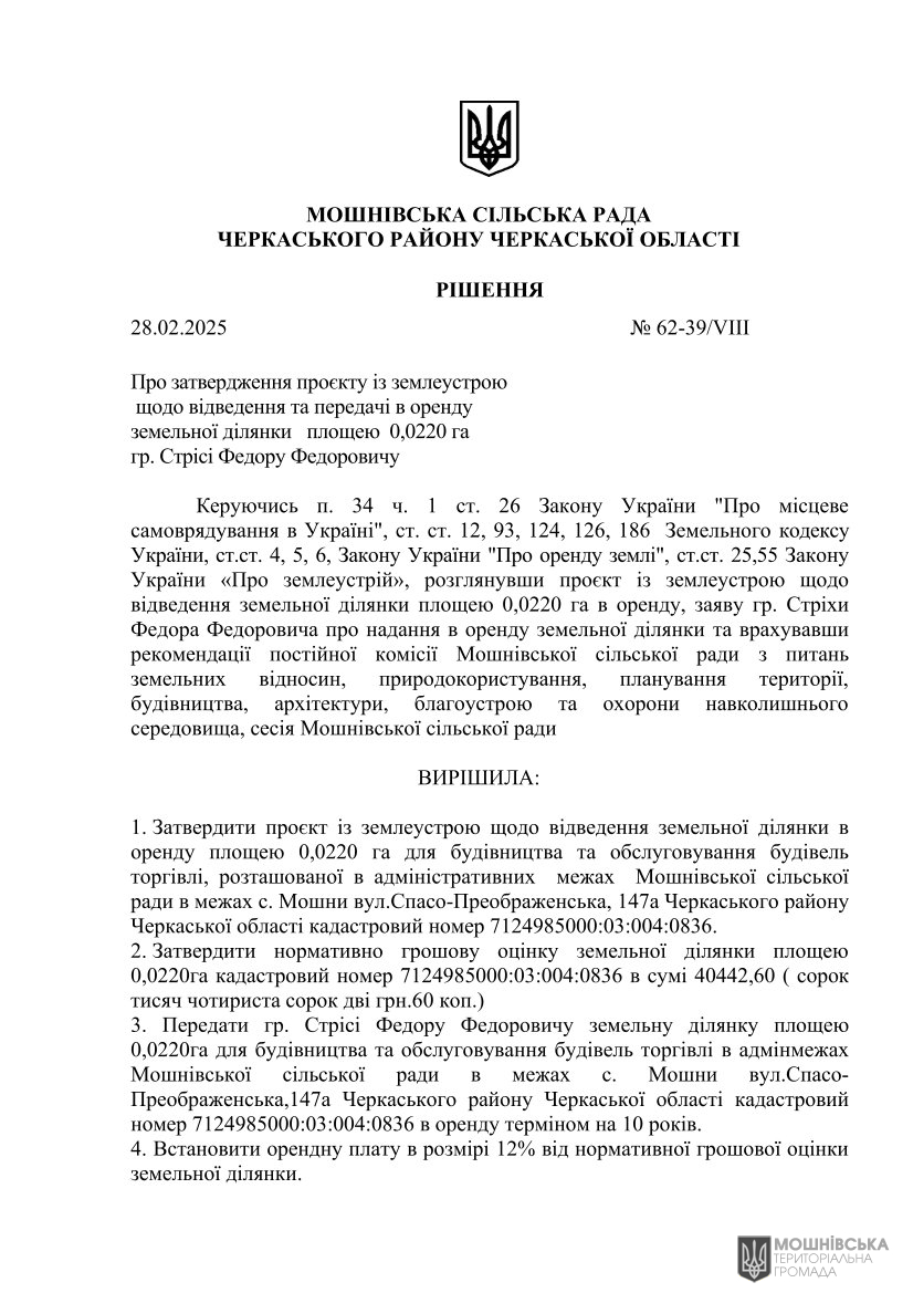 г 62      VIII   28.02.2025( )