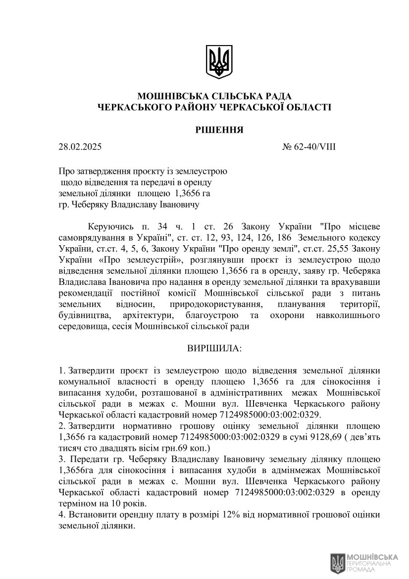 г 62      VIII   28.02.2025( )
