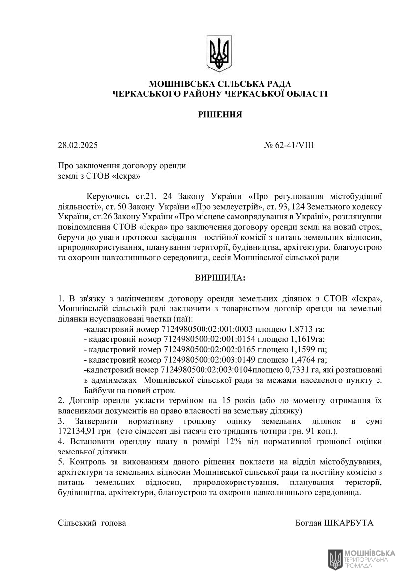 г 62      VIII   28.02.2025( )