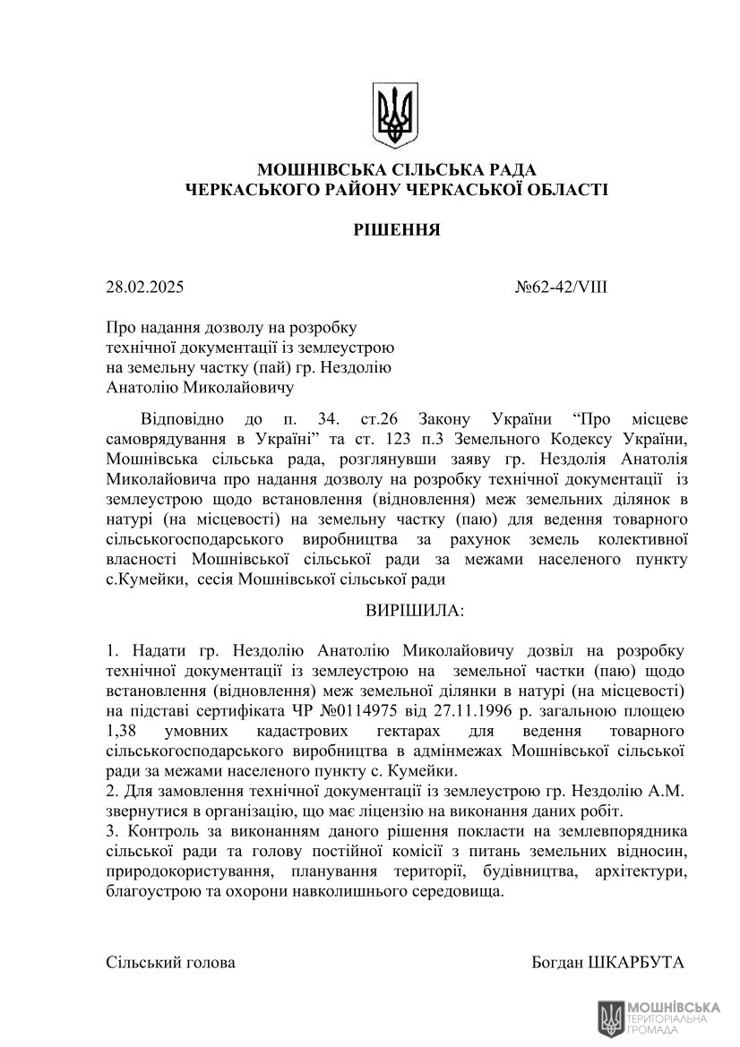 г 62      VIII   28.02.2025( )