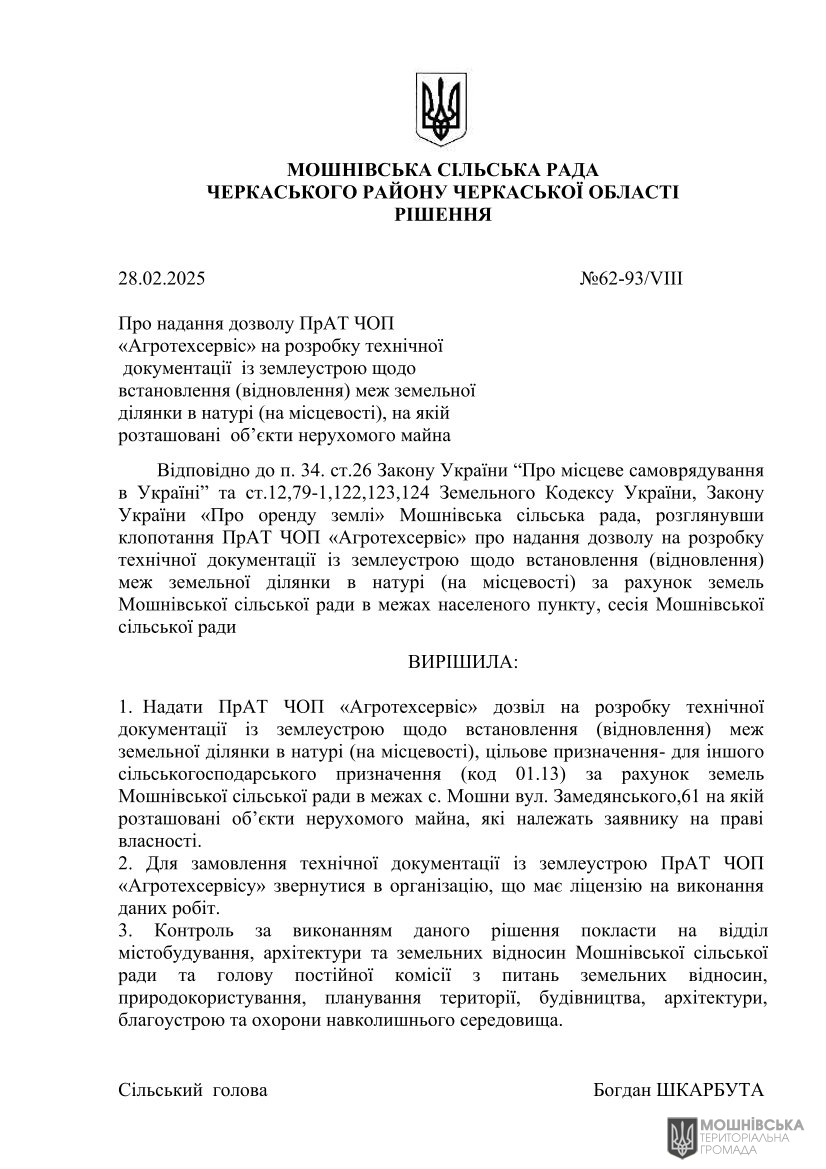 г 62      VIII   28.02.2025( )