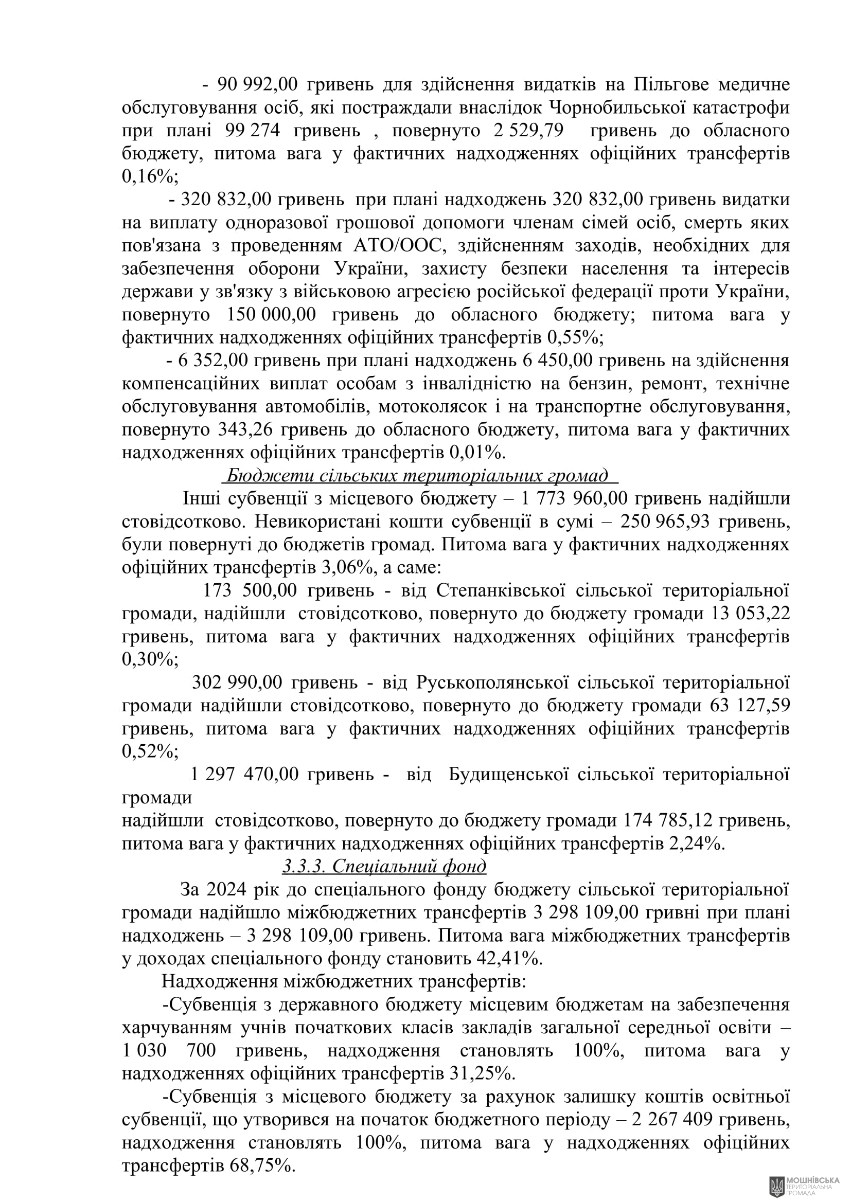 г 62      VIII   28.02.2025