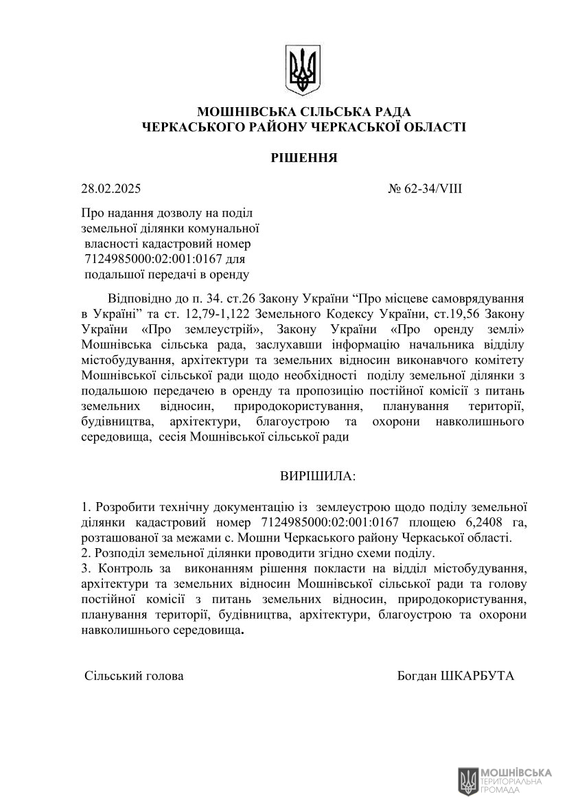 г 62      VIII   28.02.2025( )