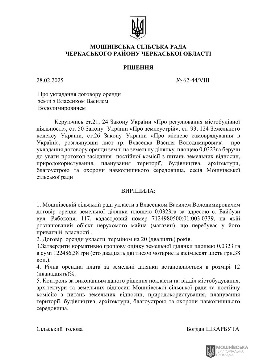 г 62      VIII   28.02.2025( )