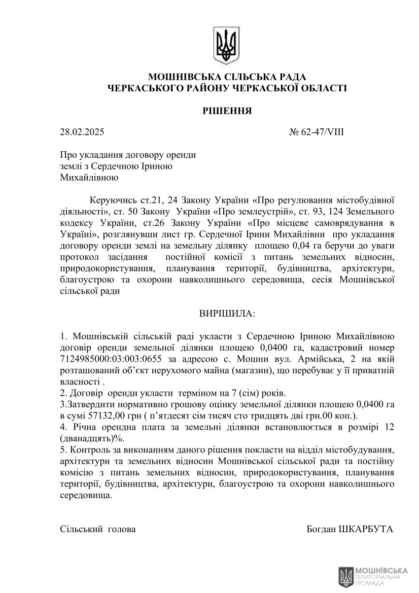 г 62      VIII   28.02.2025( )