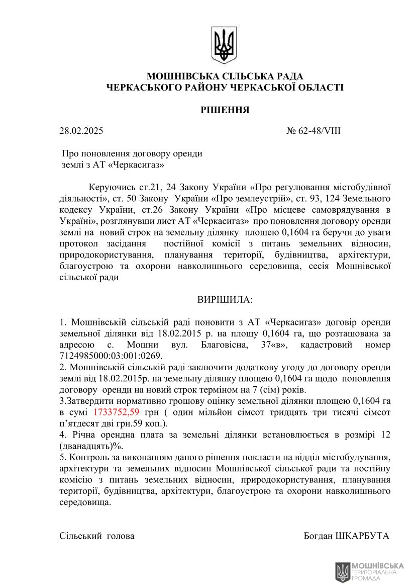 г 62      VIII   28.02.2025( )