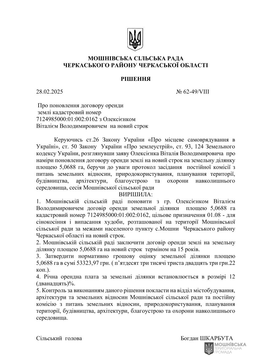 г 62      VIII   28.02.2025( )