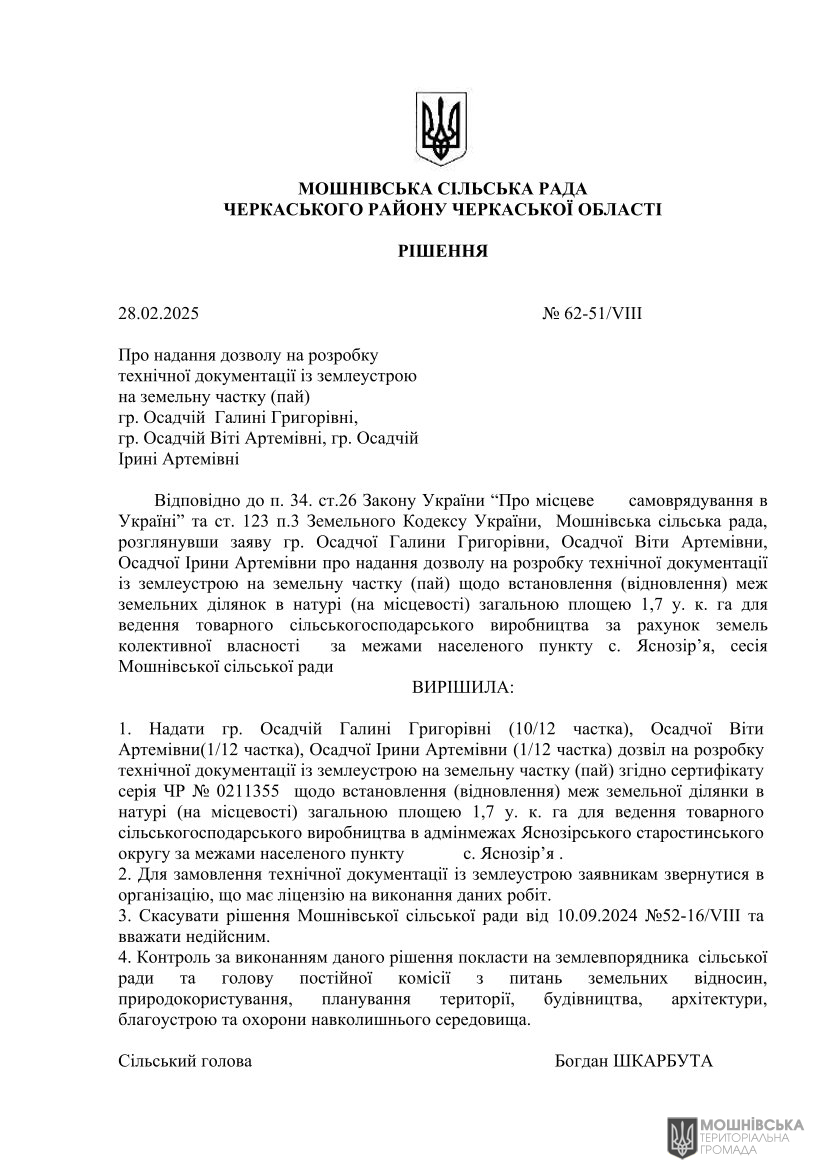 г 62      VIII   28.02.2025( )