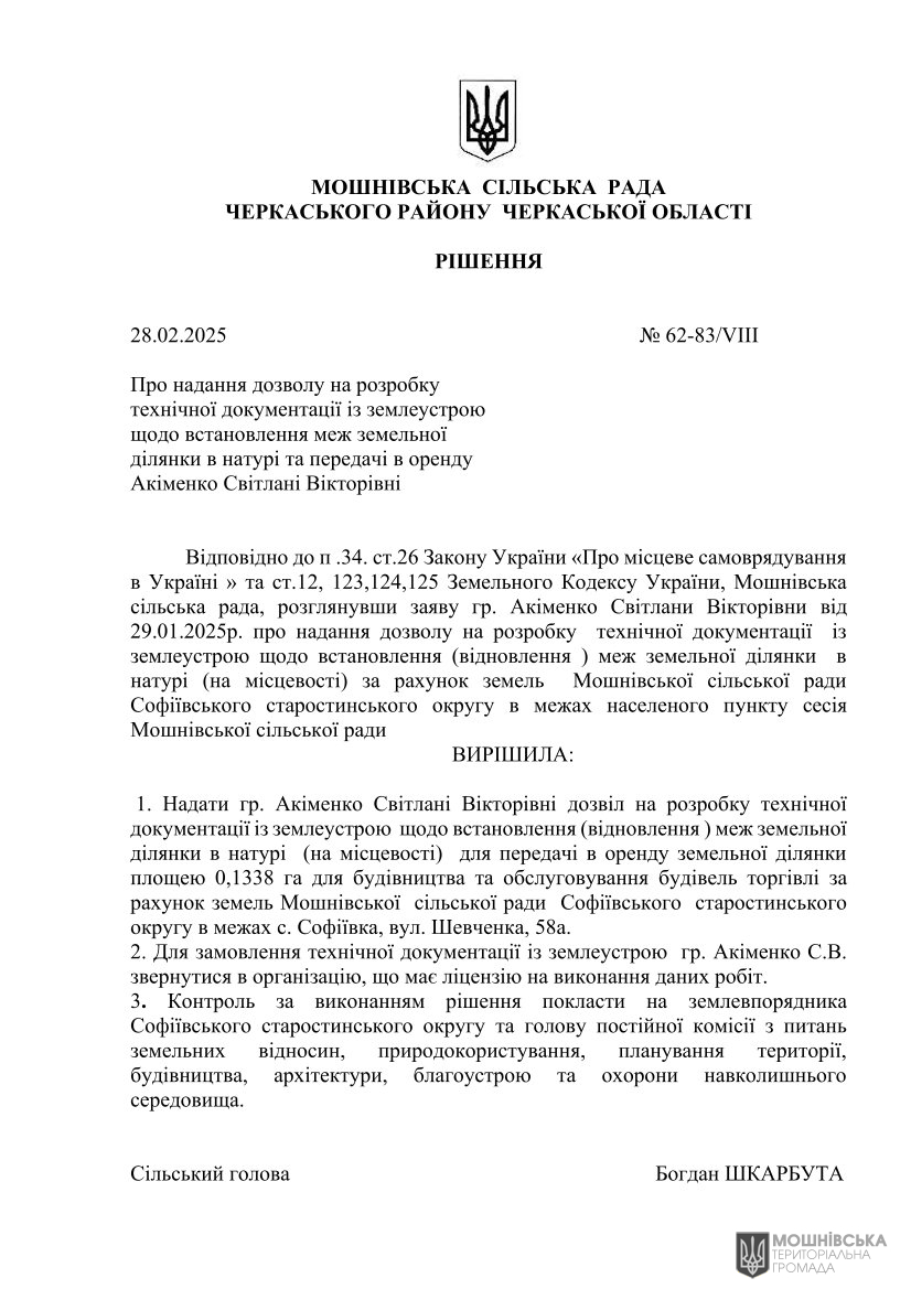 г 62      VIII   28.02.2025( )