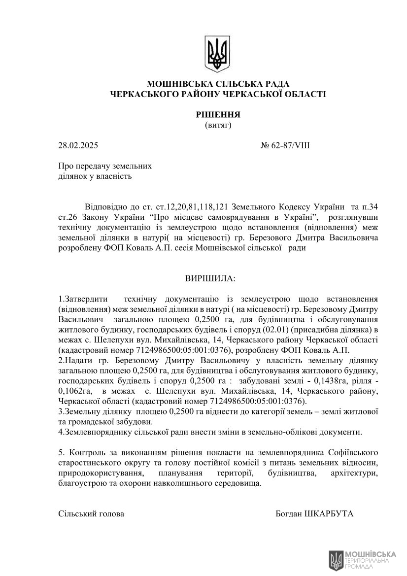 г 62      VIII   28.02.2025( )