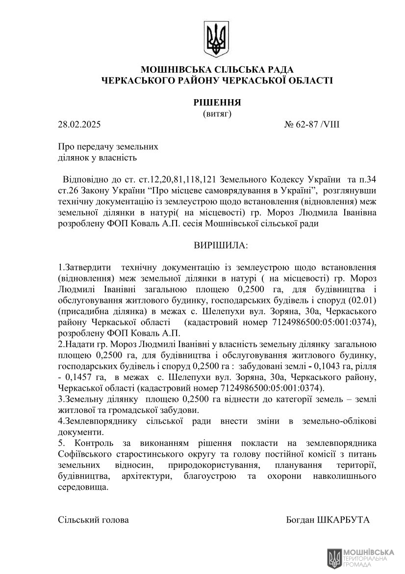 г 62      VIII   28.02.2025( )