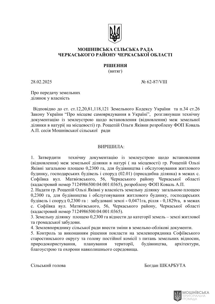 г 62      VIII   28.02.2025( )