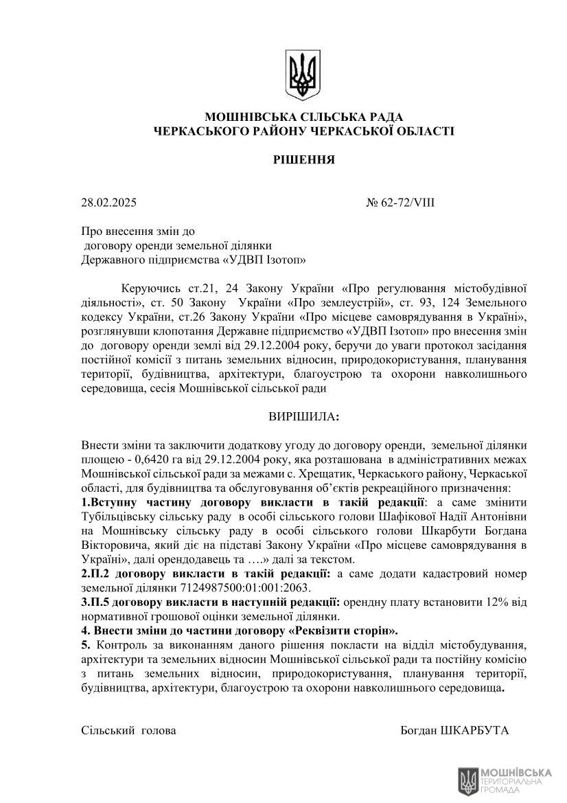 г 62      VIII   28.02.2025( )