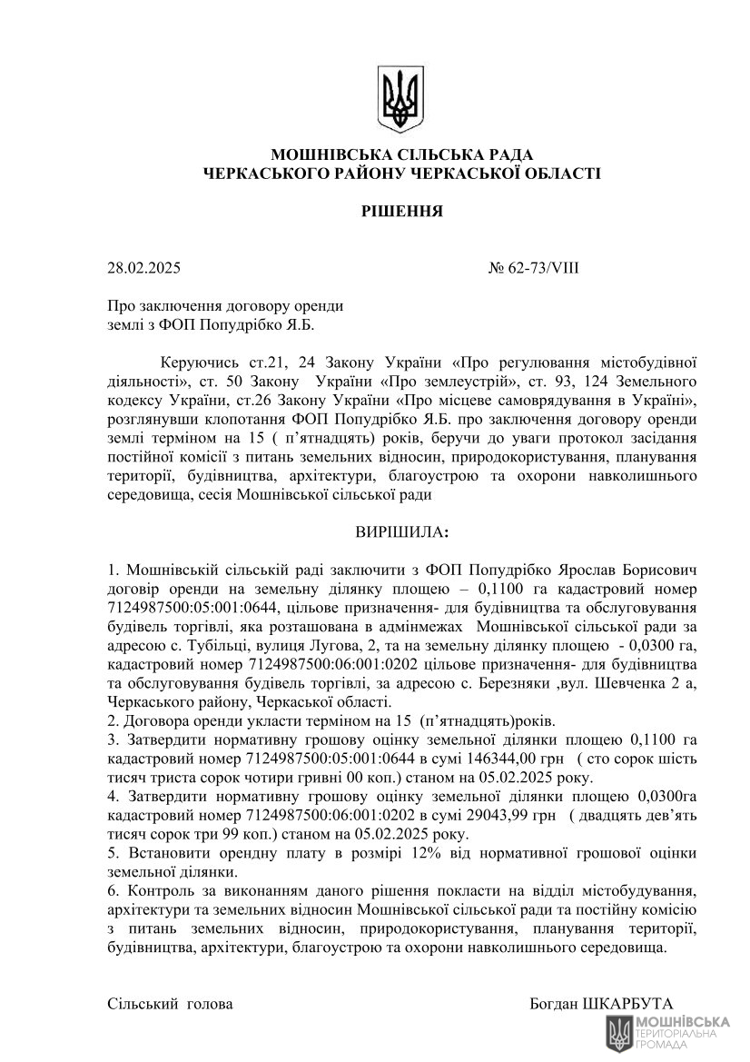 г 62      VIII   28.02.2025( )