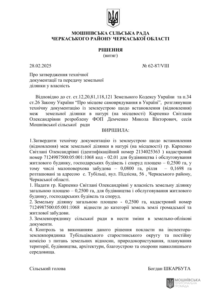 г 62      VIII   28.02.2025( )