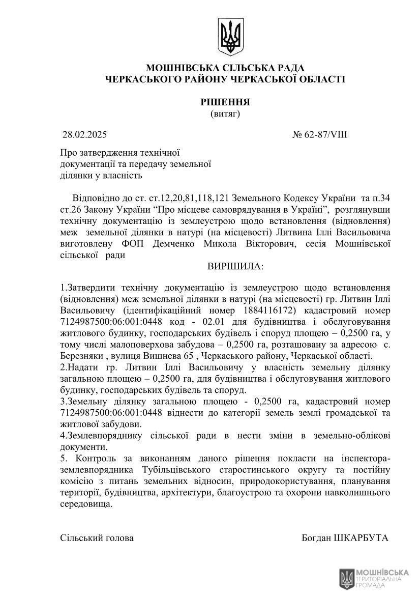 г 62      VIII   28.02.2025( )
