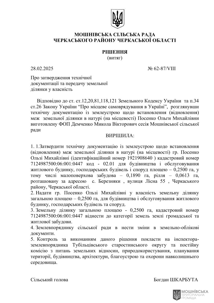 г 62      VIII   28.02.2025( )