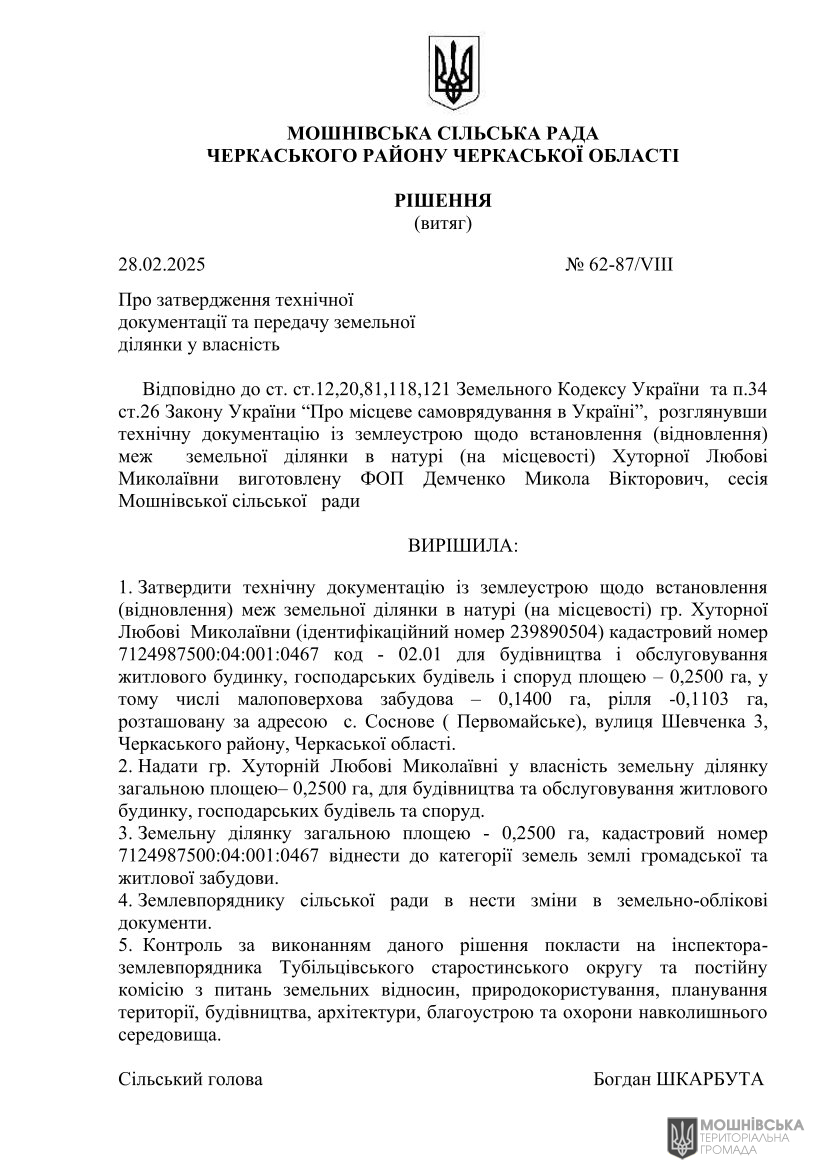 г 62      VIII   28.02.2025( )